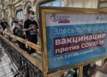Русия отчете най-много смъртни случаи от COVID-19 от началото на пандемията