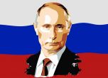 ''Вън от НАТО, Путин ще ни пази!''