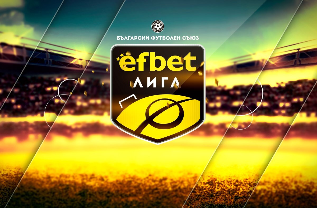 Първа лига на България ще продължи да носи името на