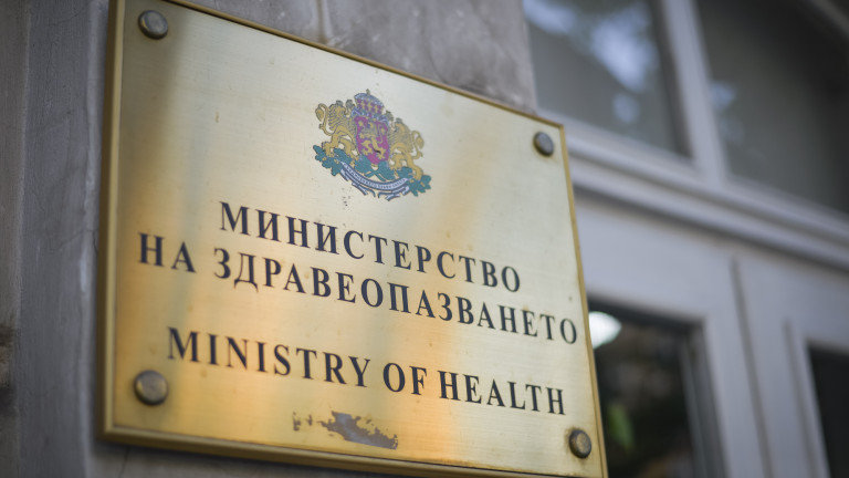 Министерство на здравеопазването е дало указание на директора на Здравна