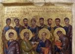 Църквата почита четирима апостоли