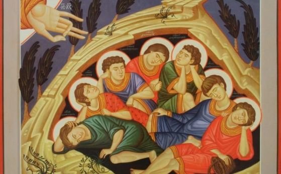 Църквата почита днес Св Седем отроци в Ефес Максимилиан Иамвлих