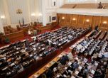 Депутатите гласуваха единодушно за създаване на комисия за санкциите по "Магнитски"
