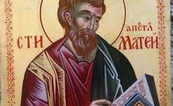 Църквата почита днес св. апостол Матия. Той бил родом от
