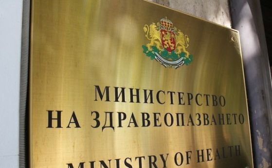 Министерството на здравеопазването отговори на писмото изпратено от Националния синдикат