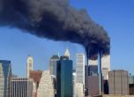 САЩ предупредиха за риск от атаки около годишнината от 11 септември
