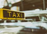 Пуснаха 5 електронни услуги за таксиметрови превозвачи