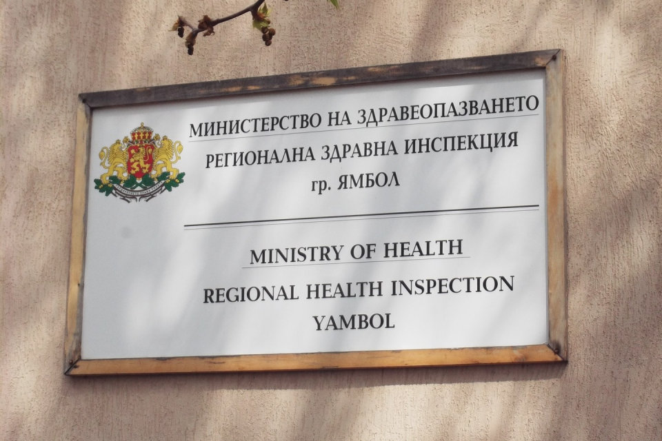 Засилени проверките и по-строги противоепидемичните мерки се въвеждат в Ямболска