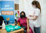 В Израел разрешиха трета доза ваксина за хората над 40, препоръчват я и на бременните