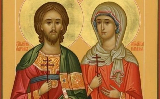 Църквата почита днес паметта на светите мъченици Адриан и Наталия.