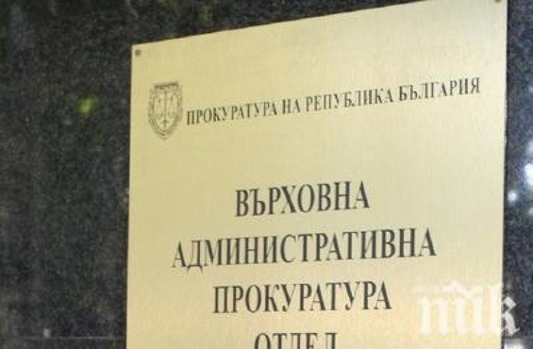 Върховната административна прокуратура изисква от служебния министър Стойчо Кацаров информация