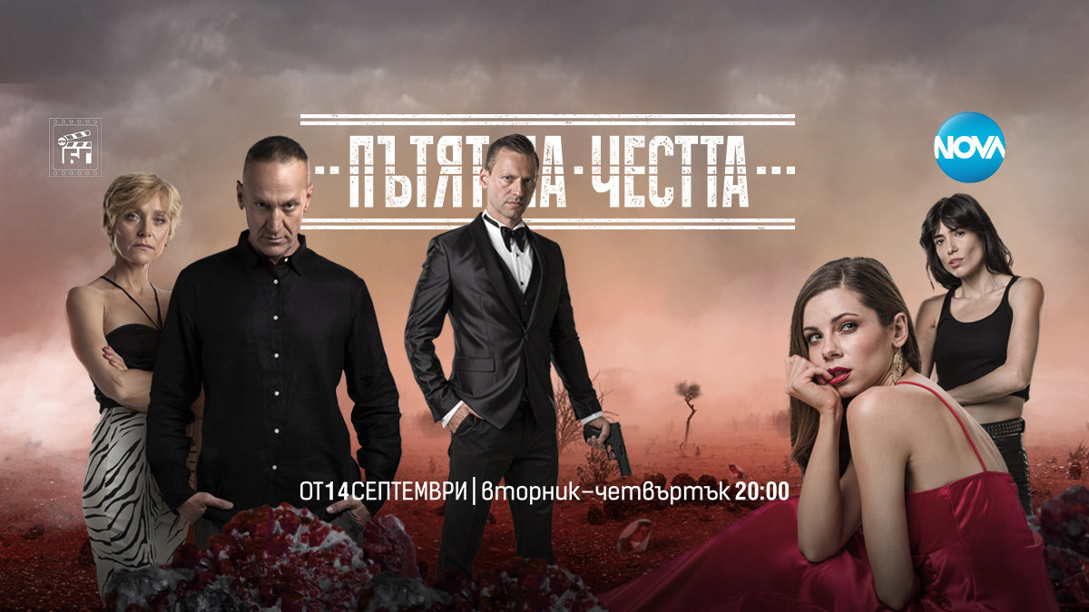 Обичани български сериали нов мащабен риалити формат и шоу продукции пуска