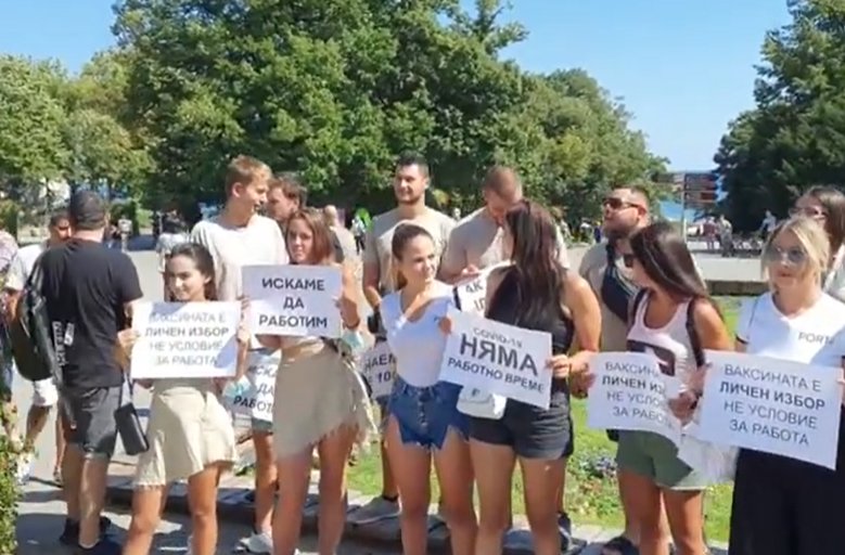 Десетки служители и собственици на заведения протестираха днес във Варна срещу