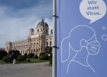 Нови мерки в Австрия - неваксинираните с маска навсякъде, в заведенията - със сертификат
