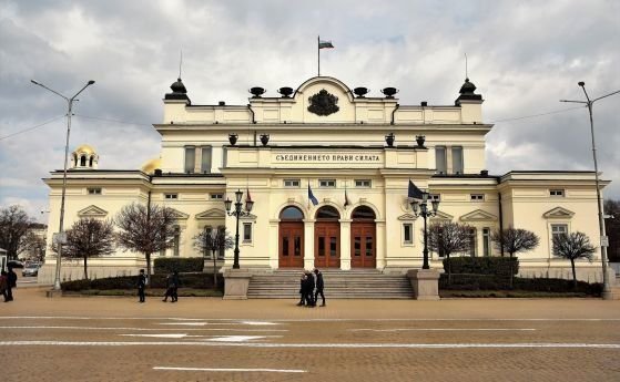 Днес парламентът избира депутатите които ще представляват България в международните