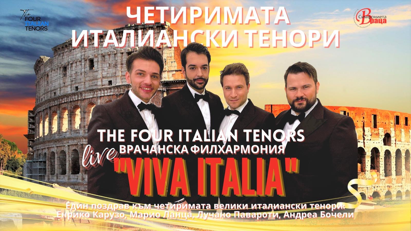 Концерт-спектакълът VIVA ITALIA“ ще бъде представен тази вечер в София.