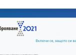 Ростислав Петров: Правилите сайта за преброяването сами са се хакнали