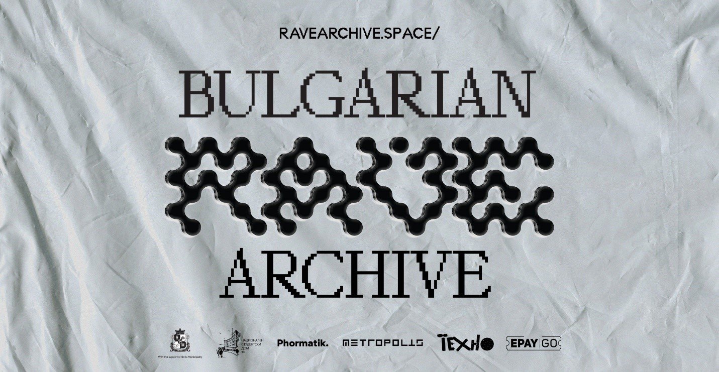 Ретроспективната изложба BRA | Български Рейв Архив се открива на