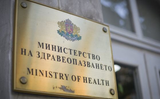 Новата дирекция за правата на пациентите към Министерството на здравеопазването