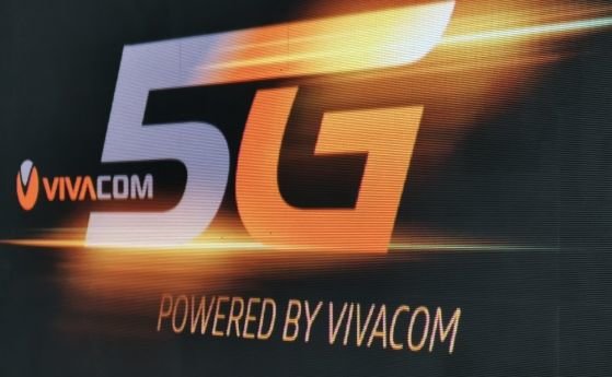 Vivacom ще предлага своите 5G мобилни планове Unlimited 50 и