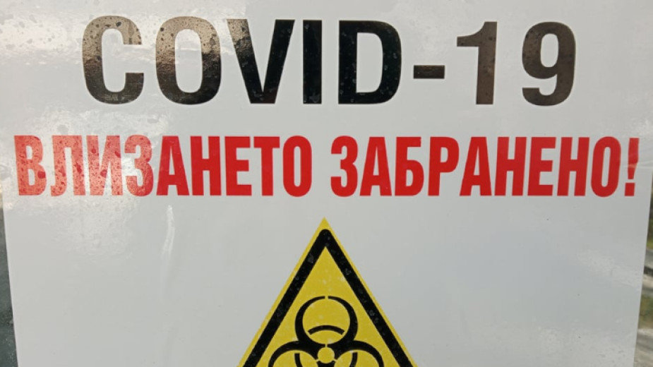 Заповедта на здравното министерство да се издават рецепти за безплатни