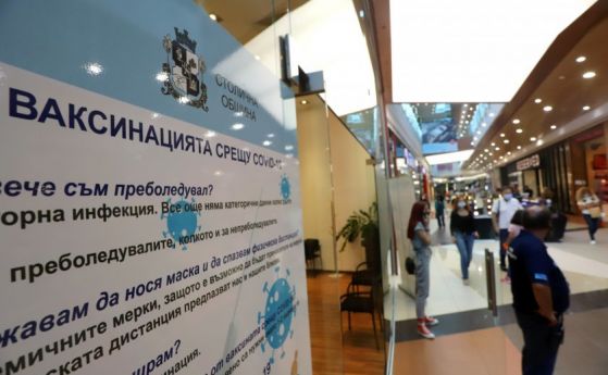 Над 1100 ваксинации са направени в столицата през почивните дни