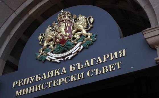 Премиерът Стефан Янев назначи четирима зам министри трима в Министерство на