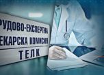 Петима лекари в Силистра са уличени в издаване на фалшиви ТЕЛК решения