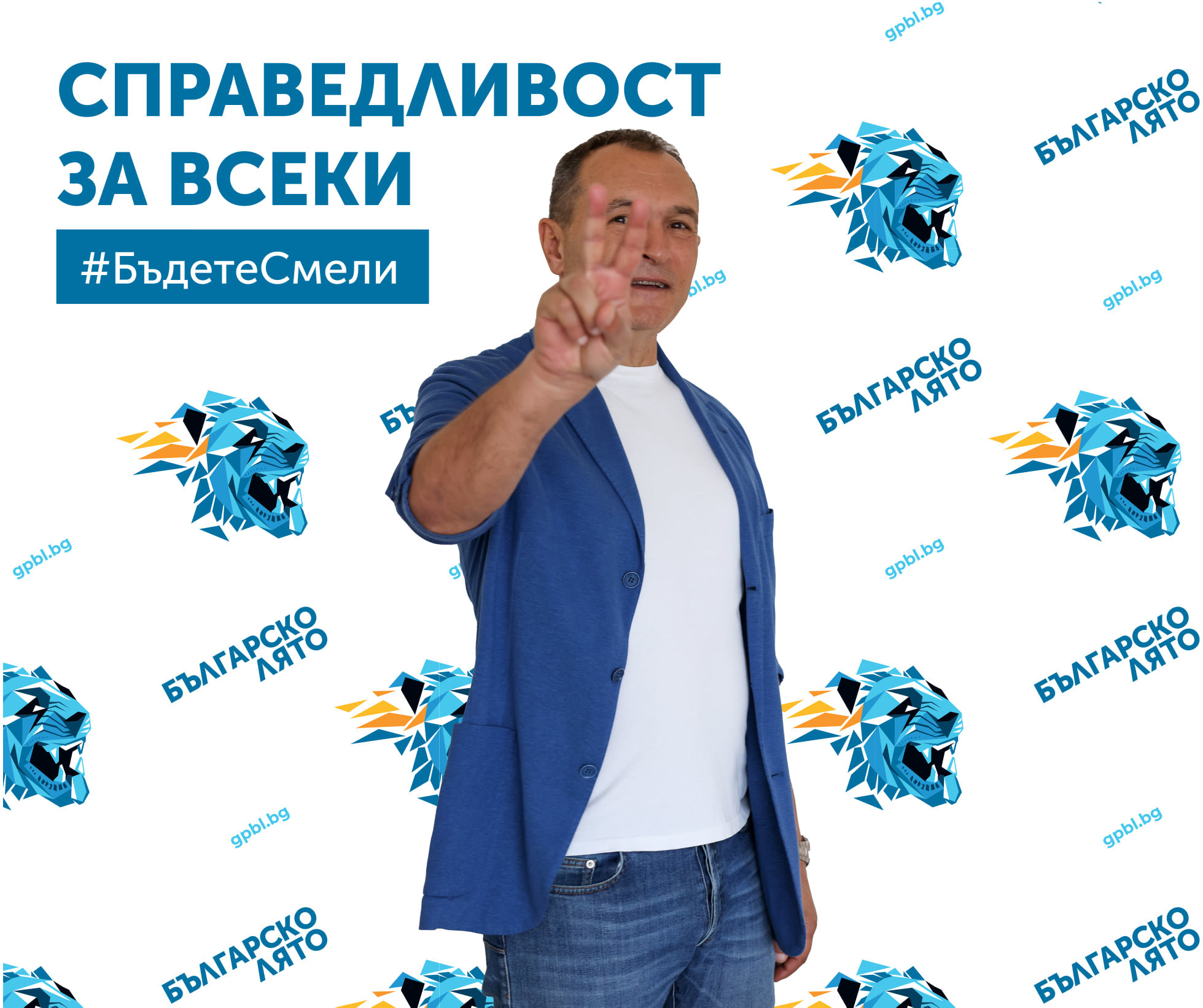 Централната избирателна комисия отказа да регистрира партия Българско лято за