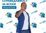 ЦИК не пусна партията на Васил Божков на изборите (обновена)