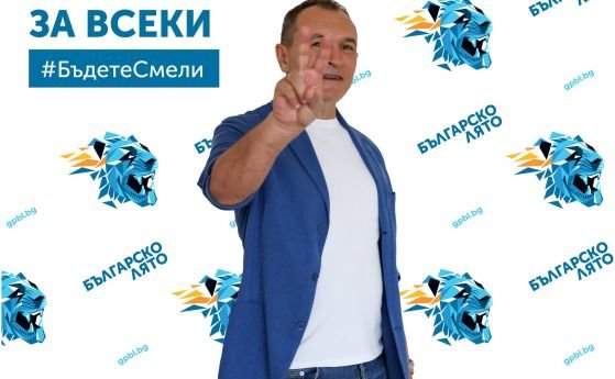 Партията на Божков окончателно отпада от изборите за народни представители