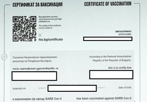 Фелдшер издал фалшив сертификат за ваксинация в Ябланица е разследван