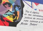 Приближен на Мадуро е екстрадиран в САЩ за пране на пари