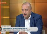 Христо Проданов: БСП се готви задълбочено за решаване на проблемите на хората. Дано и другите партии го направят