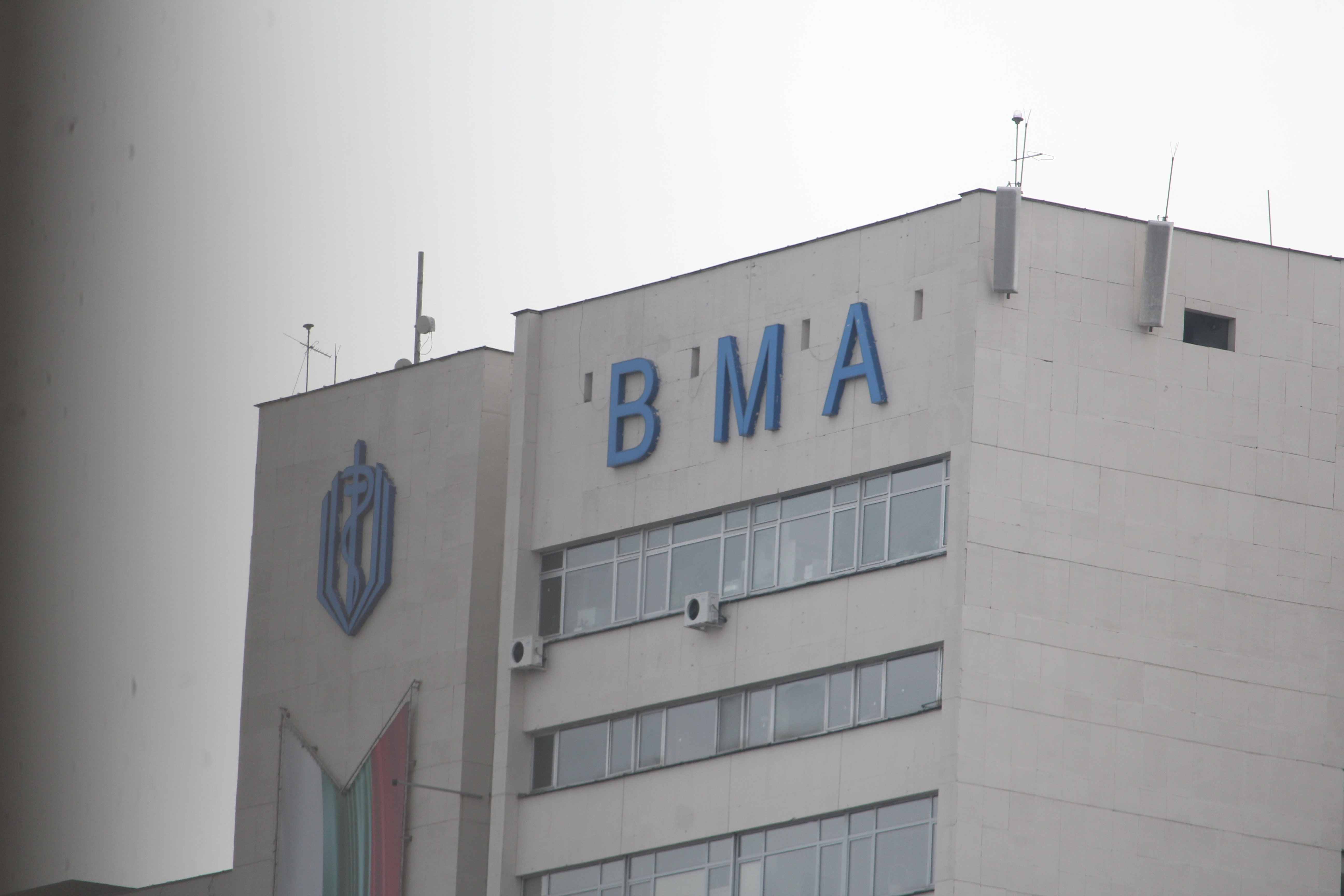 Шест клиники от структурата на Военномедицинска академия ВМА временно ще