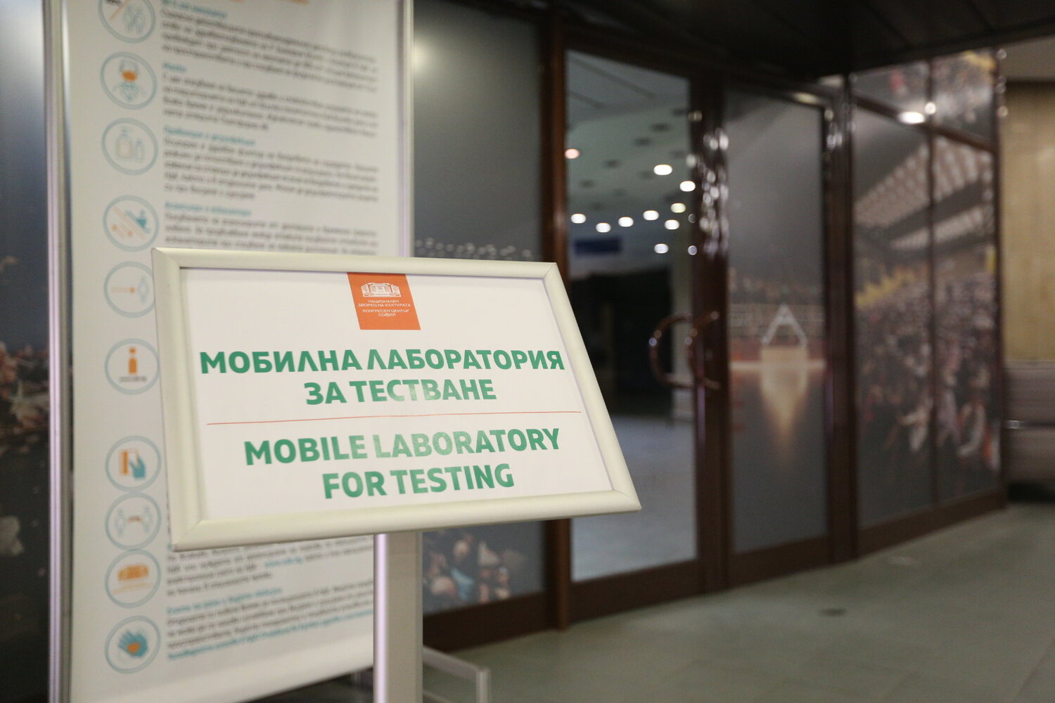 Постоянен мобилен лаболаторен пункт за тестване работи от днес в