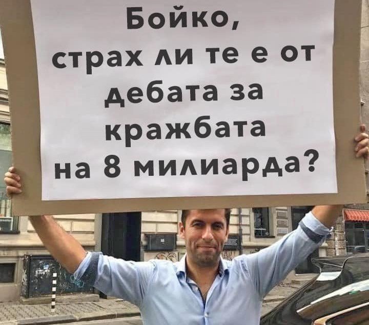 Съпредседателят на Продължаваме промяната Кирил Петков публикува нов плакат по