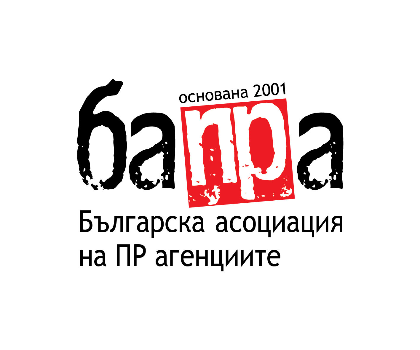 Българската асоциация на пиар агенциите (БАПРА) предложи експертна помощ на властите,