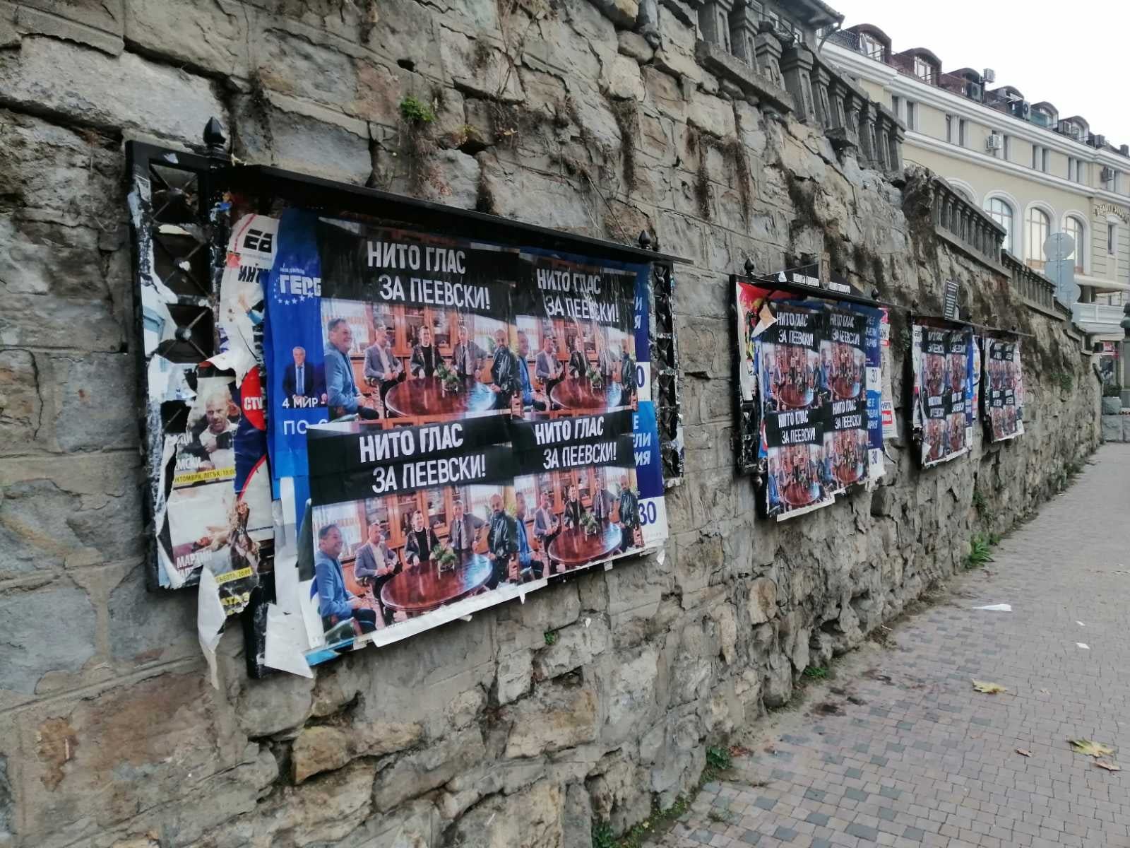 Велико Търново осъмна с плакати които зоват Нито глас за