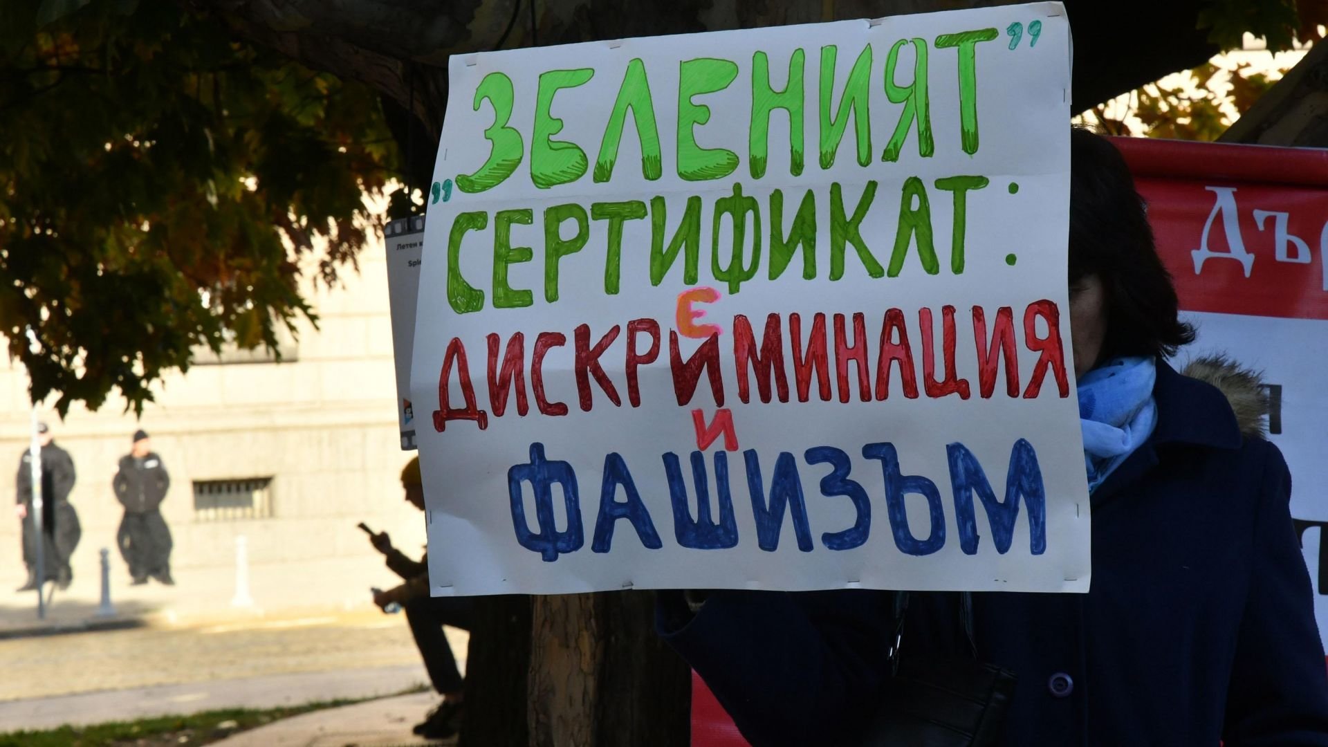 Протест срещу COVID сертификатите блокира част от центъра на София.