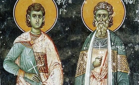 Църквата почита днес светите мъченици Онисифор и Порфирий.  Те живели