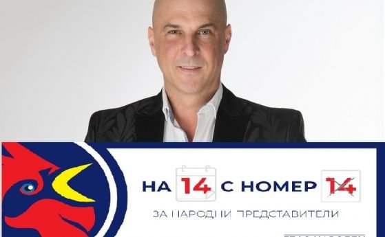 Кандидатът за президент на ПП Глас Народен Светослав Витков е