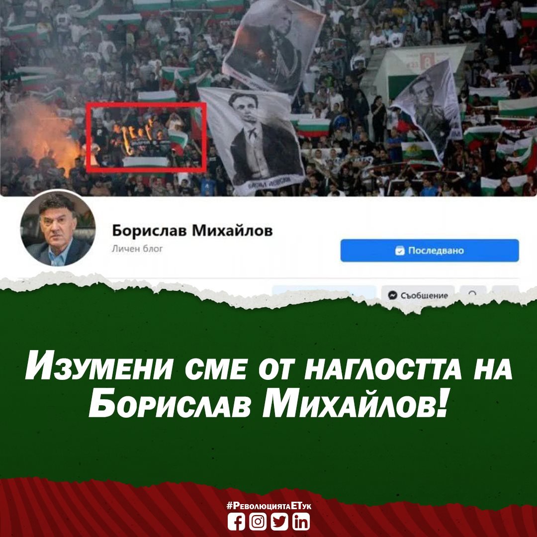Кандидатът за президент на БФС Димитър Бербатов излезе с реакция