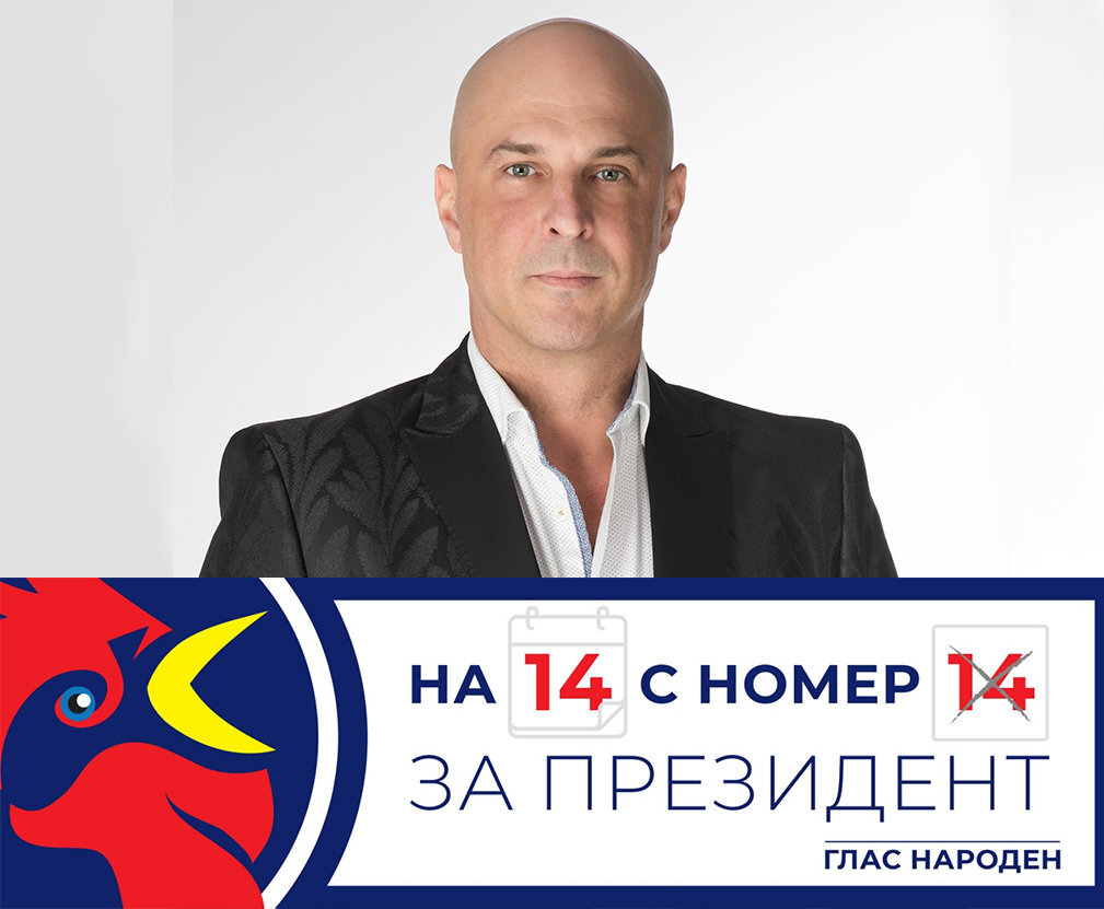 Кандидатът за президент на ПП Глас народен Светослав Витков засне