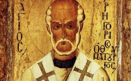Църквата почита днес св Григорий епископ Неокесарийски Чудотворец Той живял през