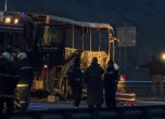 Загиналите в изгорелия автобус са етнически албанци