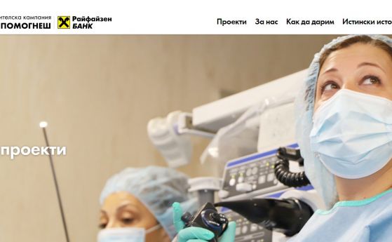 Истинските истории, които си струва да подкрепим