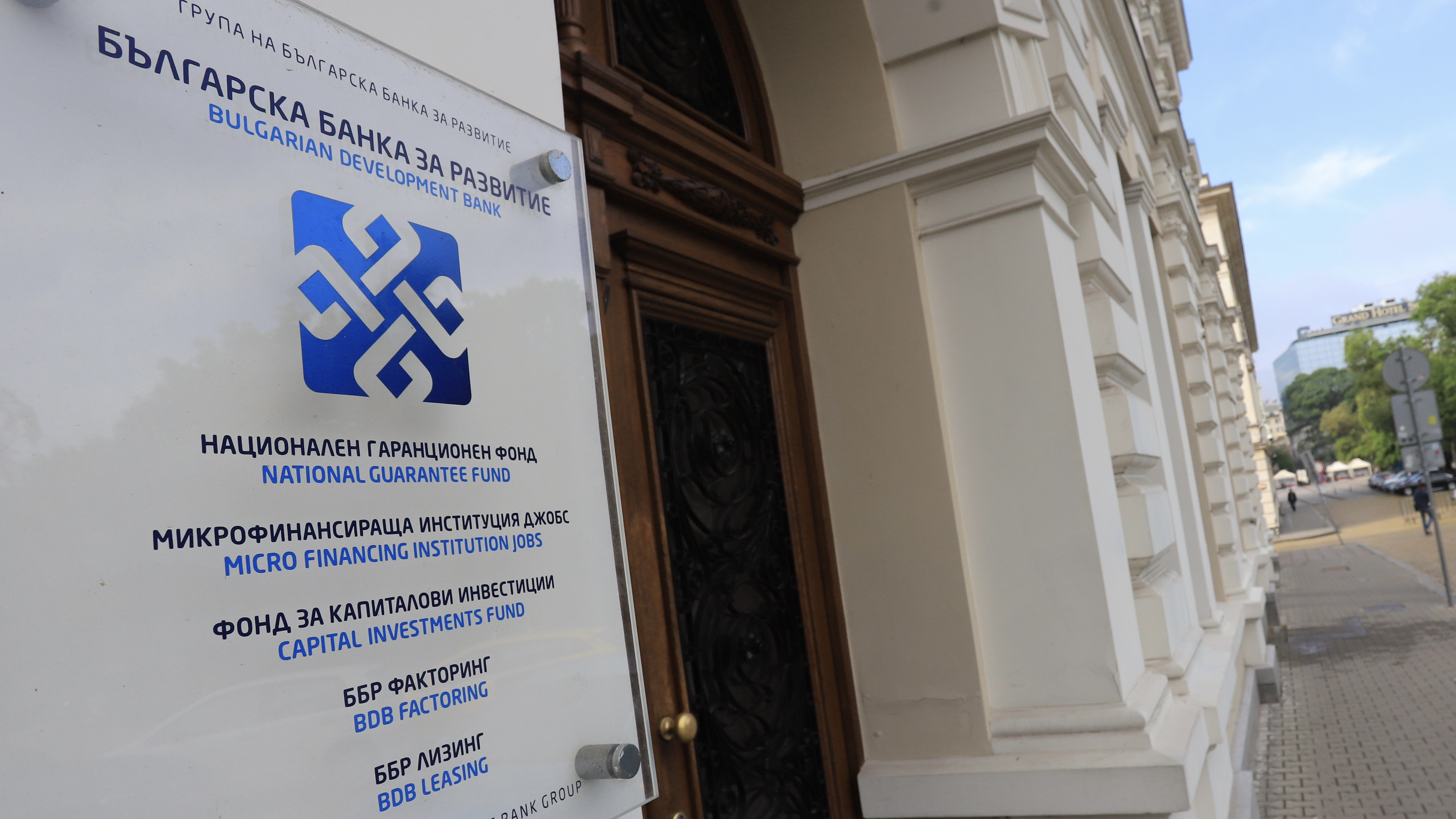 Възнагражденията в Управителния съвет на Българската банка за развитие са