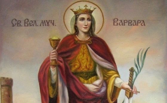 Християните почитат днес св великомъченица Варвара започват зимните празници Денят