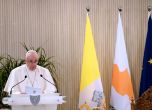 Папа Франциск пристигна на посещение в Гърция